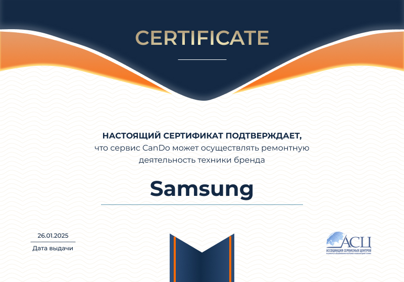 Сертификаты и квалификация сервисного центра CanDO в Волгограде<