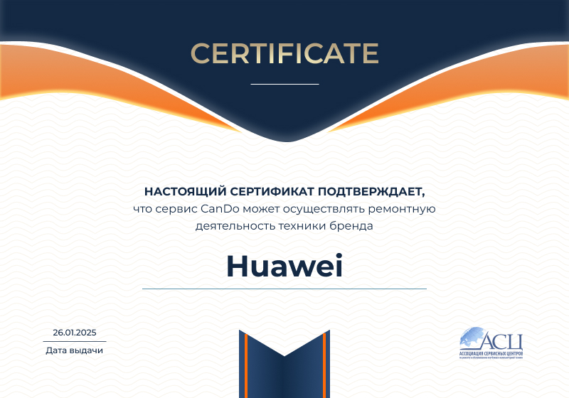 Сертификаты и квалификация сервисного центра CanDO в Волгограде<