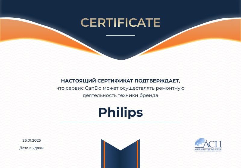 Сертификаты и квалификация сервисного центра CanDO в Волгограде<