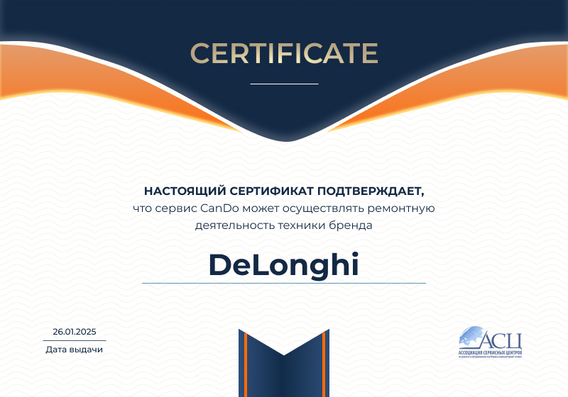 Сертификаты и квалификация сервисного центра CanDO в Волгограде<