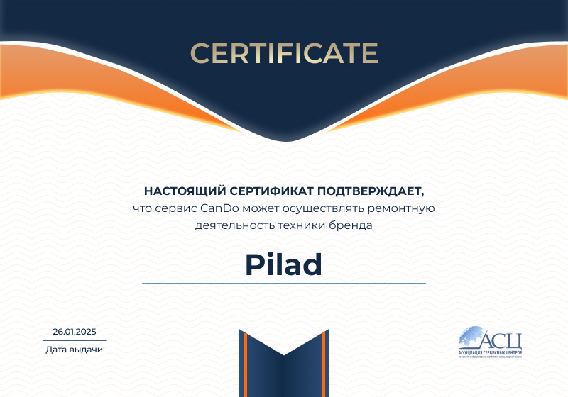 Сертификаты и квалификация сервисного центра CanDO в Волгограде<