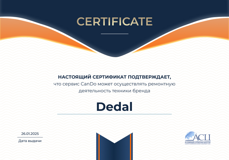Сертификаты и квалификация сервисного центра CanDO в Волгограде<