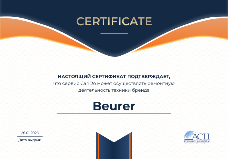 Сертификаты и квалификация сервисного центра CanDO в Волгограде<