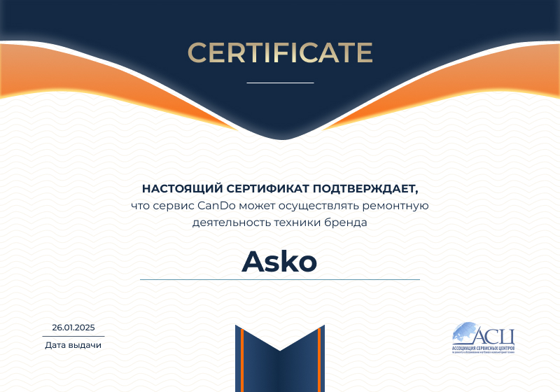 Сертификаты и квалификация сервисного центра CanDO в Волгограде<