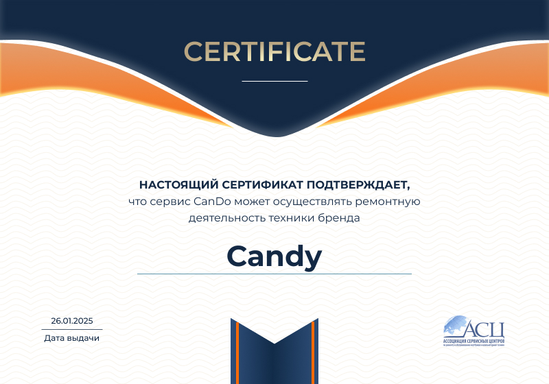 Сертификаты и квалификация сервисного центра CanDO в Волгограде<